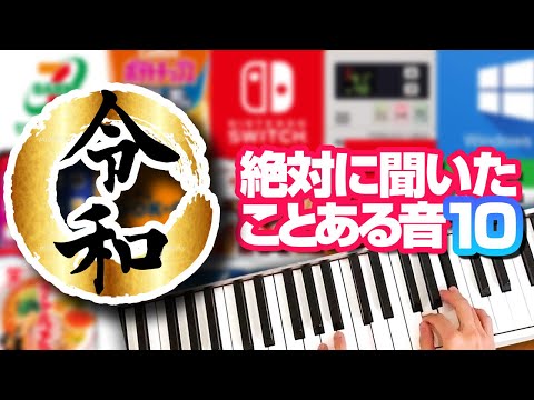 あきた 耳コピ ピアノ の最新動画 Youtubeランキング