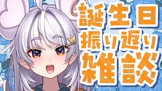 【雑談】誕生日とかARKとか振り返り【#アップランド / #ぶいぱい / まるげりちゃ】#新人vtuber