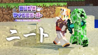 【Minecraft】ミリ鯖にーと小廻こま【小廻こま/ミリプロ】#ミリ鯖