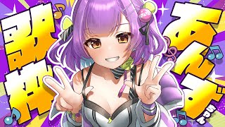 【歌枠】1時間くらいだけうたってる【日ノ森あんず】