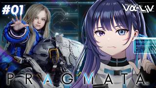 【PRAGMATA】カプコンさんの新作！ロボで戦う？私の出番ですね。【#ヴイアラ / 上水流宇宙】