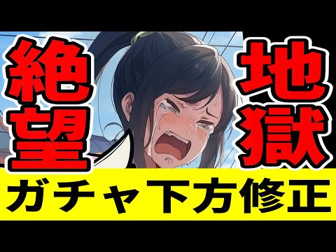 【P5X】公式生放送大荒れ！ガチャシステム変更！宮下美波恒常入り未定！【ペルソナ5X/The Phantom X】