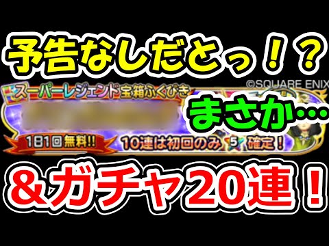 ドラクエウォークの初の挙動にどきどきが止まらない男の妄想動画