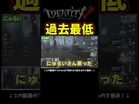 ７年前に逆戻り！14週もしたトンデモナイチェイス【第五人格】【IdentityⅤ】