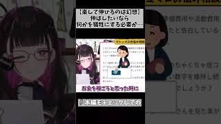 【雑談だけで稼げるって楽だよね…】そういわれてた時代から数年たったけどさ… #切り抜き #shorts #vtuber #1731