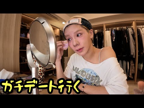 ガチデート行きますよろしくお願いします
