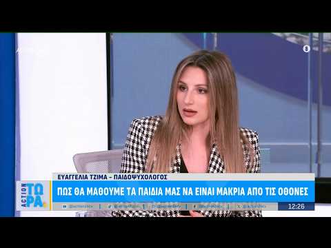 Πώς θα μάθουμε στα παιδιά μας να έχουν εγκράτεια απέναντι στις οθόνες και τα social media