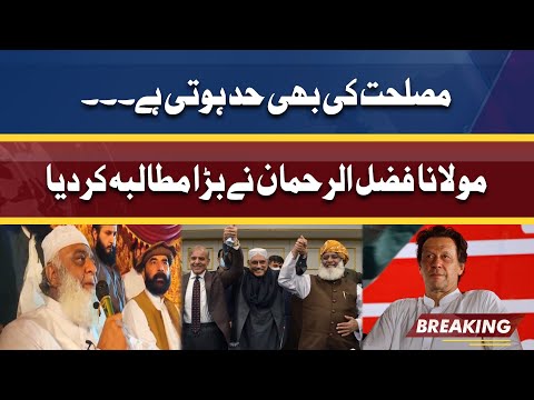 Exclusive statement of Maulana Fazlur Rehman | 18 April 2022 | Dunya News