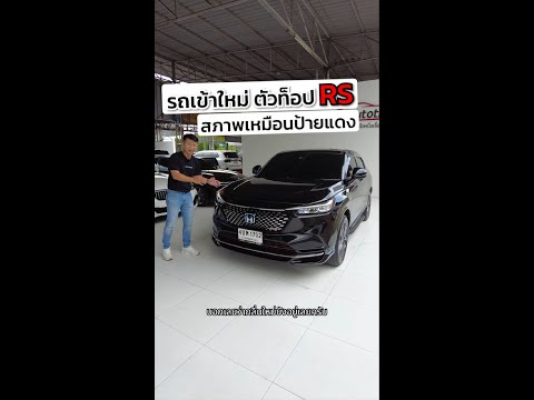 HondaHRV1.5RSeHEV2023ราคา