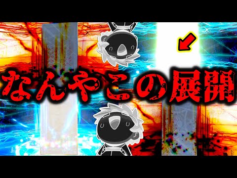 【衝撃の展開】