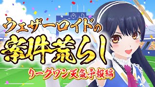 【#ポン子生放送】案件で見せつける放送にしたい候　2026年1月8日 LiVE