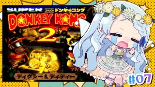 #07【スーパードンキーコング2】ステージ6の難易度えぐいwwww【Vtuber/心寧 はな】
