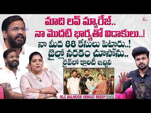 MLC Balmoor Venkat Reddy &amp; Induja Reddy Exclusive Interview | Congress | Revanth Reddy|Anchor Roshan