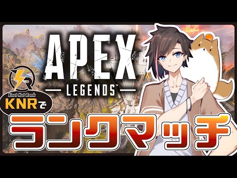 ［Apex Legends］限界ランク