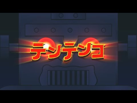 テンテンコ/配信 2ND EP 「きけんなあなた」ティザー動画