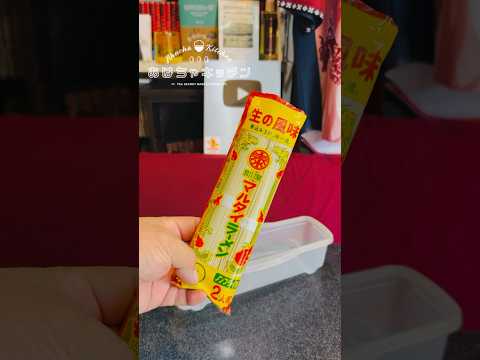 マルタイラーメン【革命】水に漬けてペペロンチーノ風にしたら美味しかった