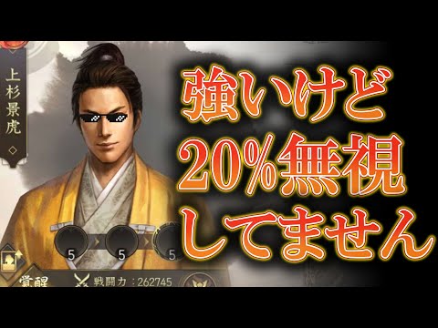 【新信長の野望】表記バグ、上杉景虎解説