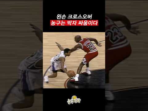 NBA에서도 몇 명 못하는 기술?