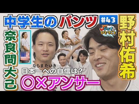【ジェイのひとりごと＃４３】中学生のパンツを履いている？