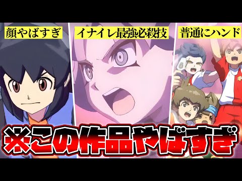 14年前に公開された“イナズマイレブンGOvsダンボール戦機W”とかいう伝説の作品が令和の時代に蘇りました【イナズマイレブン英雄たちのヴィクトリーロード】
