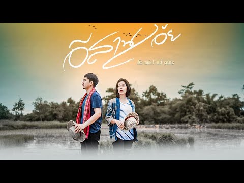 อีสานเอ้ย---ปรีชา-ปัดภัย-Ft.เก อีสานเอ้ย---ปรีชา-ปัดภัย-Ft.เก