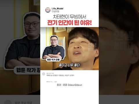 차태현만 나오면 벌어지는 일 ⚡️🤣 #<strong>차태현</strong> #무빙 #유머