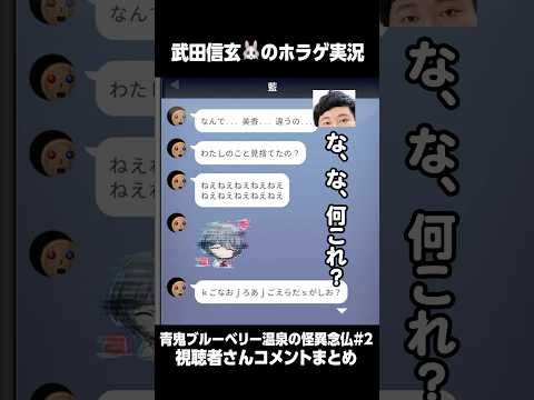 ブルベリ青鬼念仏#2まとめ