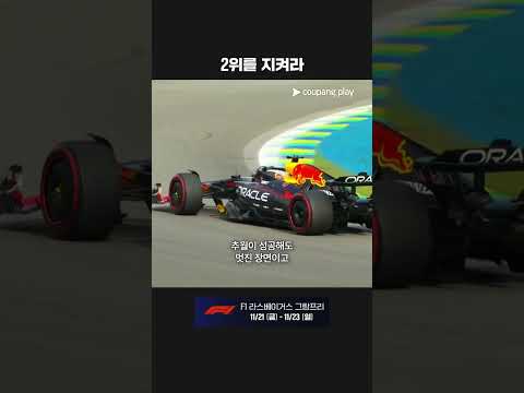 F1 커리어 첫 2위를 차지한 안토넬리ㅣ2025 F1ㅣ상파울루 그랑프리