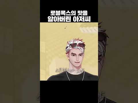 너네만 이렇게 재밌는 거 하고 있었다고