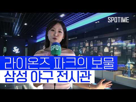삼성 라이온즈 44년 역사 제가 한 번 훑어봤습니다