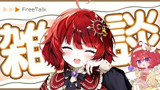 【 初見歓迎 】のんびり雑談配信【 男の娘 Vtuber / #日輪あさひ 】