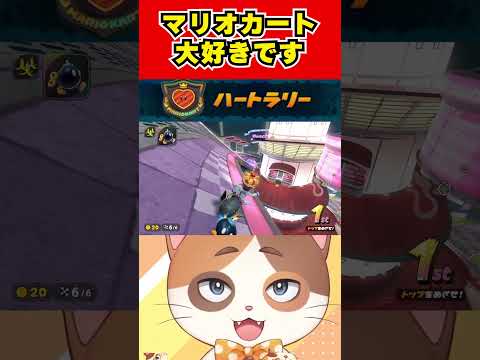 7月アプデ後一番マリオカートをネガキャンしてるゲーム実況者【マリオカートワールド】#Shorts #vtuber #マリオカートワールド #ゲーム #t氏の話を信じるな