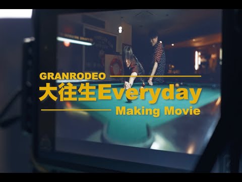 GRANRODEO 大往生Everyday 【Making Movie】