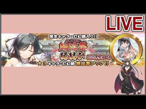 【うたわれLF】ユカウラ引くよ、廻逅祭！【うたわれるものロストフラグ】