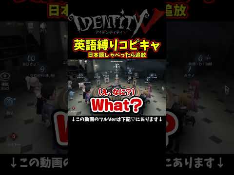 英語縛りしたらトマトのことしか言わない人いたｗｗｗ【第五人格】【IdentityⅤ】【アイデンティティ5】