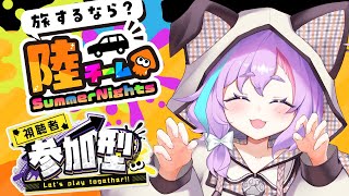 【 スプラトゥーン3 】フェス視聴者参加型！旅するなら？陸！【Vtuber】