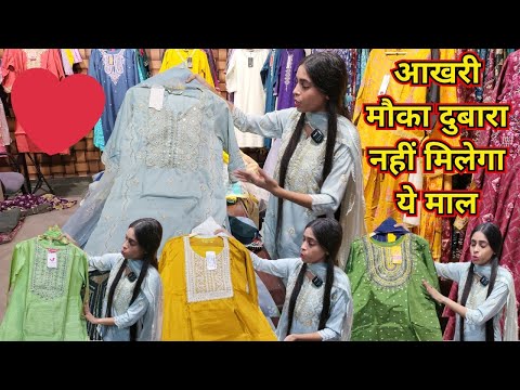 साल का बड़ा मौका दुबारा नहीं मिलेगा ये माल | BRAND LADIES GARMENTS, सिर्फ Original Garments मिलता है