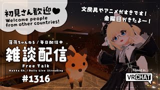 【毎日配信 / 雑談】散財の機運、たかまる【Japanese Listening Practice】