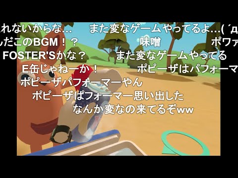 【コメ付き】 俺 の ビ ー ル を 返 せ 。【Beers And Boomerangs VR】