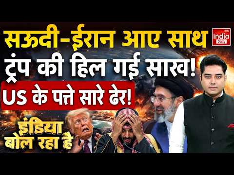 Iran Missile Attack Trump | Mojtaba <strong>US</strong> Hormuz Conflict | Pakistan <strong>Saudi</strong> War <strong>US</strong> | Middle East Clash