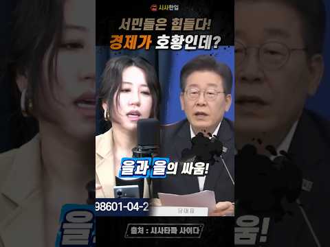 경제가 호황이라는데 국밥 한그릇도 <strong>부담</strong>! #이재명 #민생경제 #서민물가