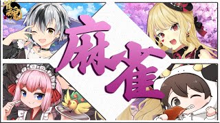 【麻雀コラボ】牛丼にならないように頑張ります