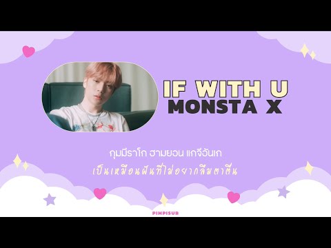 thaisub•ifwithu—monstax