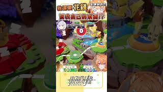 怎麼連在 LEGO® Party! 都可以被胖鱷魚噁心到啊(#゜Д゜)  ｜ #橙yuzumi #shorts #LEGO® Party