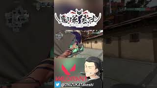 【 VALORANT 】チルエイム【ビビりまくり】 #shorts【 鬼塚武士 】 #valorant