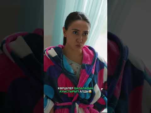 Туған баланы ауыстыру қиын🫣Unico Play қосымшасын жүктеп, сүйікті контентіңді тамашала! ☺️💚