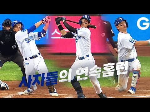 [NC vs 삼성] 사자들의 포효! 무려 세 번이나 연속된 홈런 퍼레이드! 삼성 이재현 구자욱 강민호 | 7.11 | KBO 모먼트 | 야구 하이라이트