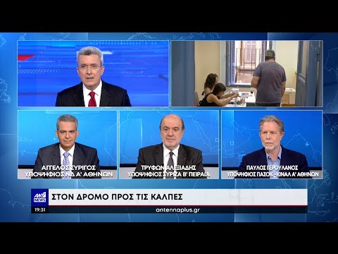 Εκλογές: Συρίγος, Αλεξιάδης και Γερουλάνος στον ΑΝΤ1