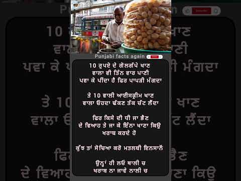 ਸੋਚ ਦਾ ਫਰਕ #shorts #motivation #quotes