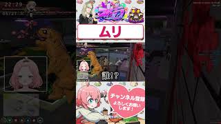 デートの誘いを秒で断るパティ　#shorts #ストグラ #ユニベロス #餡ブレラ